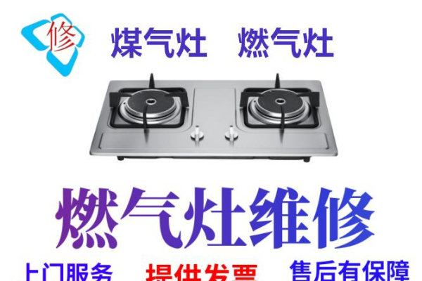 焦作前鋒燃氣灶維修各網(wǎng)點服務電話-人工客服在線預約熱線