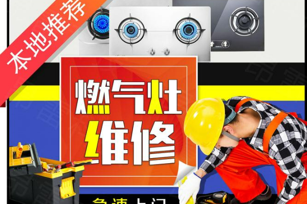 焦作櫻花燃?xì)庠罹S修中心-24小時(shí)服務(wù)維修電話