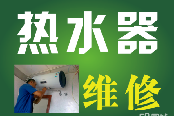無錫康寶熱水器維修電話-24小時統一服務熱線